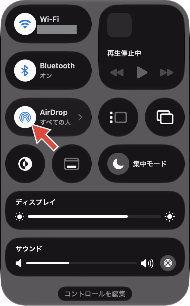 コントロールセンターのAirDropのアイコン。クリックしてオン（青色）にする