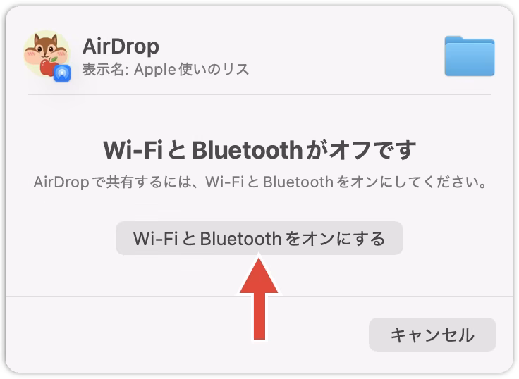 「Wi-FiとBluetoothがオフです」の画面。「Wi-FiとBluetoothをオンにする」をクリックする