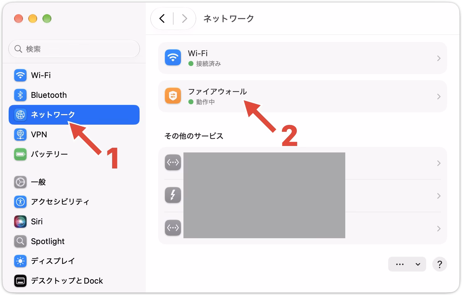 システム設定の「ネットワーク」にある「ファイアウォール」の設定画面