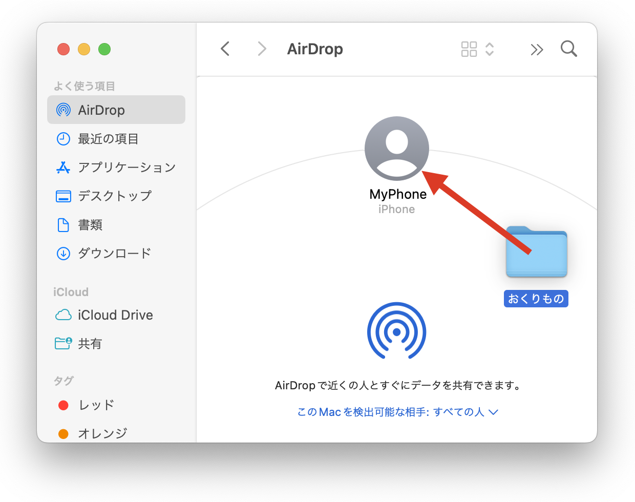 macbook airdrop 設定