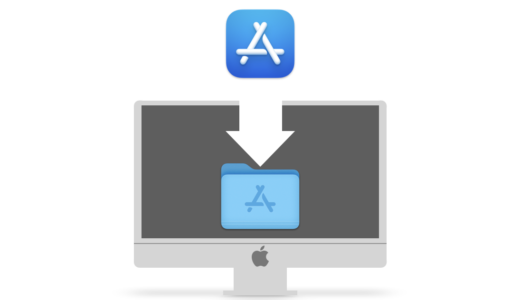 [図解あり] Macにアプリをインストールする2つの方法を説明します